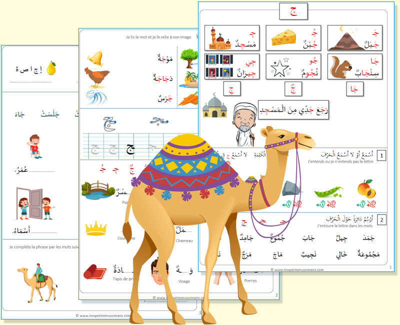 leçon 2 cours d'arabe pour primaire