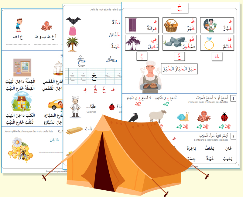 leçon 2 cours d'arabe pour primaire