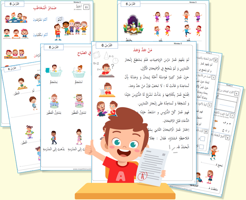 leçon 6 cours d'arabe pour primaire