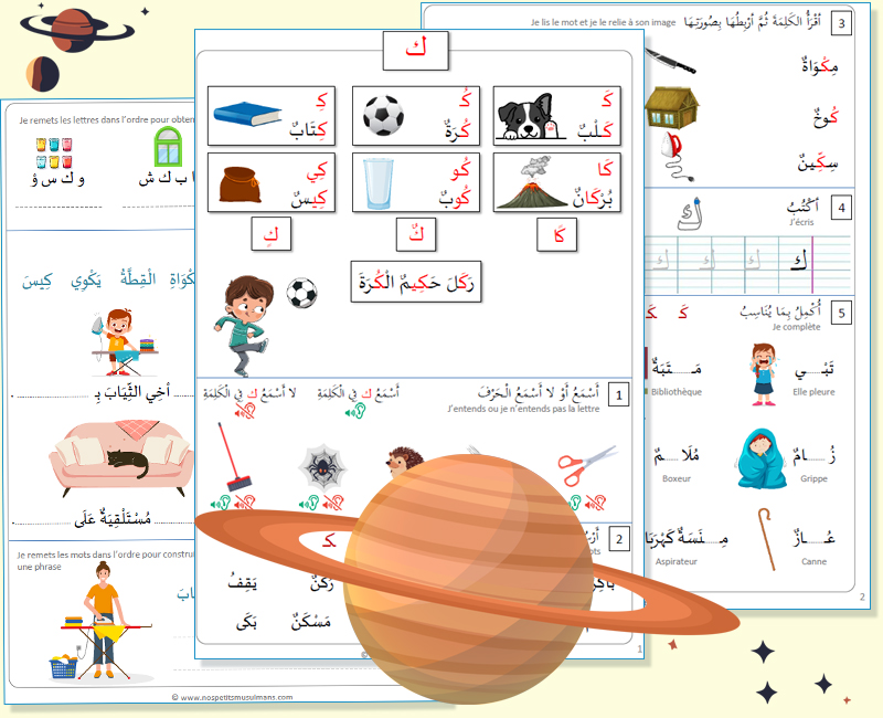 cours d'arabe pour primaire