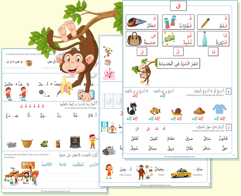 cours d'arabe pour primaire