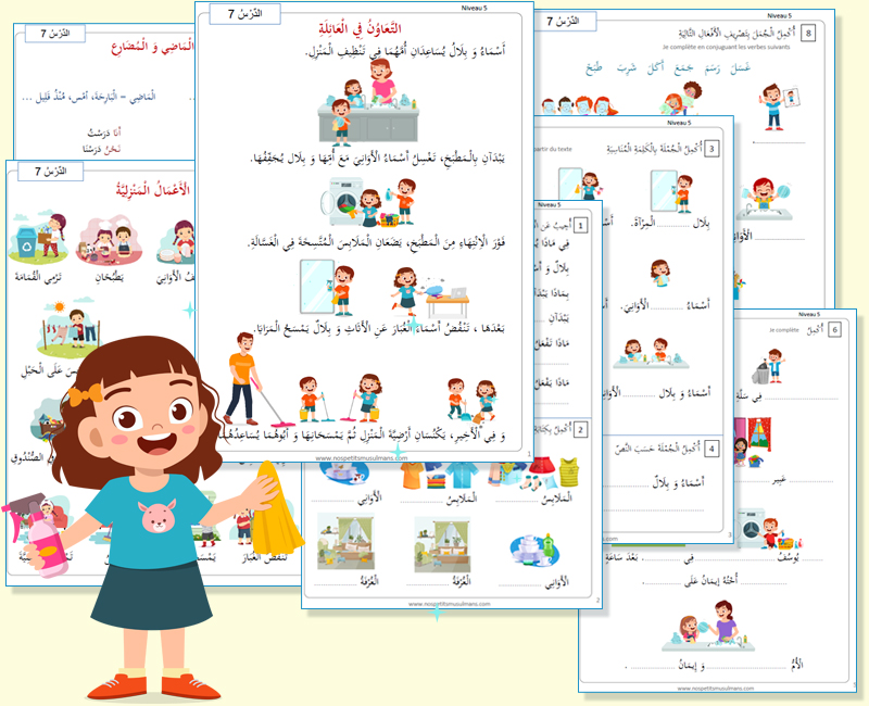 leçon 7 cours d'arabe pour primaire
