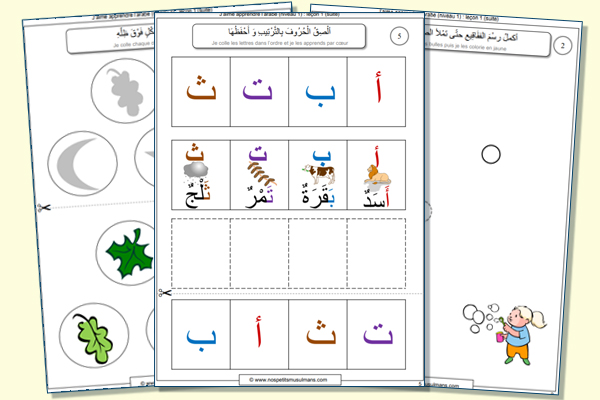 leçon 1 J'aime apprendre l'arabe niveau 1