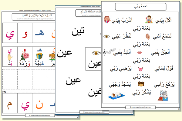 leçon 8 J'aime apprendre l'arabe niveau 1