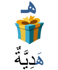 hadyyatoun cadeau en arabe