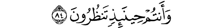 al wêqi'ah