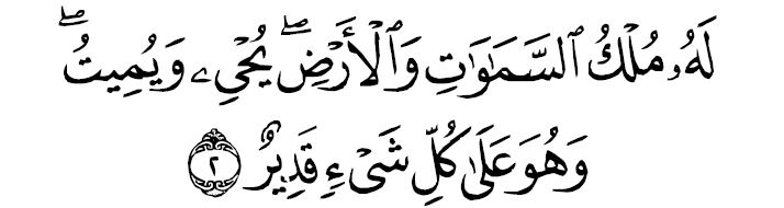al Hadîd