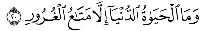 al Hadîd