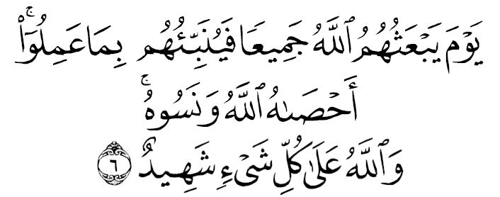 al moujêdalah
