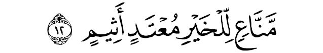 al qalam