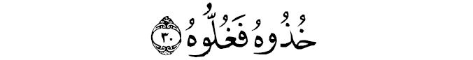 al Hêqqah