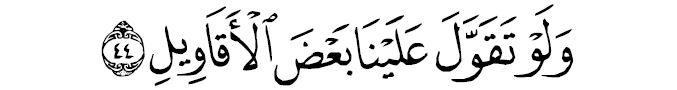 al Hêqqah