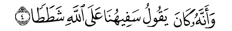 al jinn