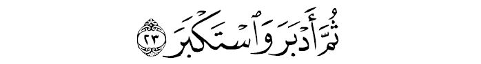 sourate al mouddaththir