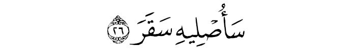 sourate al mouddaththir