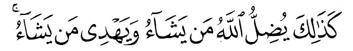 sourate al mouddaththir