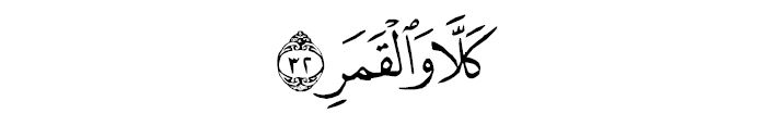 sourate al mouddaththir