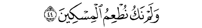 sourate al mouddaththir