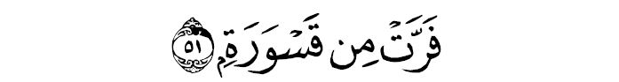 sourate al mouddaththir