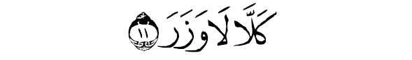 sourate al qyêmah