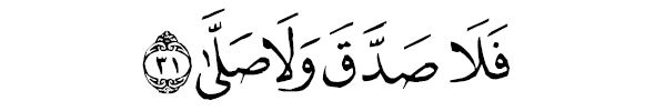 sourate al qyêmah