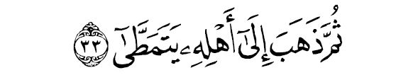 sourate al qyêmah