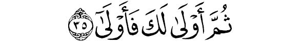 sourate al qyêmah