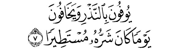 sourate al insên