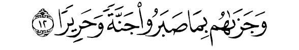 sourate al insên