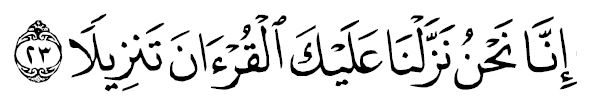 sourate al insên