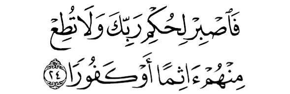 sourate al insên