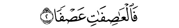 sourate al moursalête