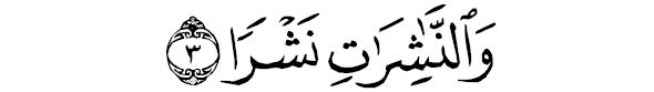 sourate al moursalête