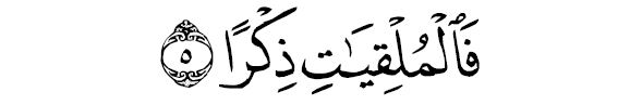 sourate al moursalête