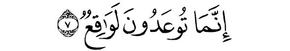 sourate al moursalête