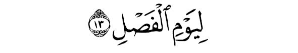 sourate al moursalête