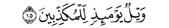 sourate al moursalête