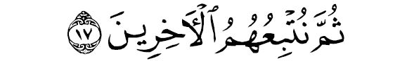 sourate al moursalête