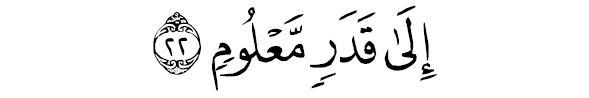 sourate al moursalête