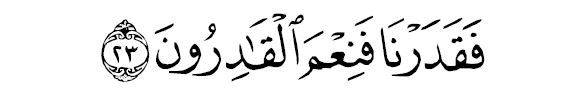 sourate al moursalête