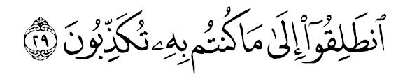 sourate al moursalête