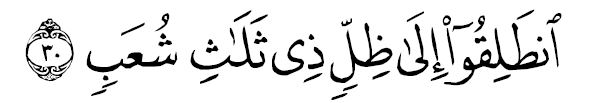 sourate al moursalête