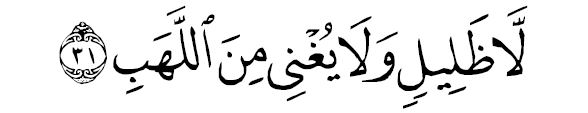 sourate al moursalête