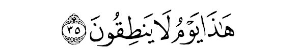 sourate al moursalête