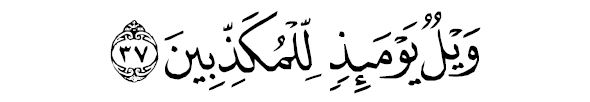 sourate al moursalête