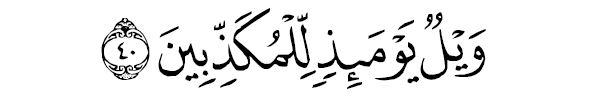 sourate al moursalête