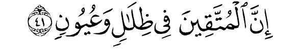 sourate al moursalête