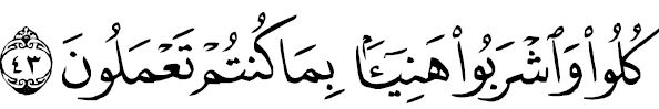 sourate al moursalête