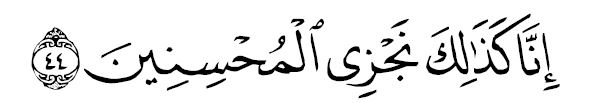 sourate al moursalête