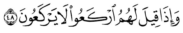 sourate al moursalête